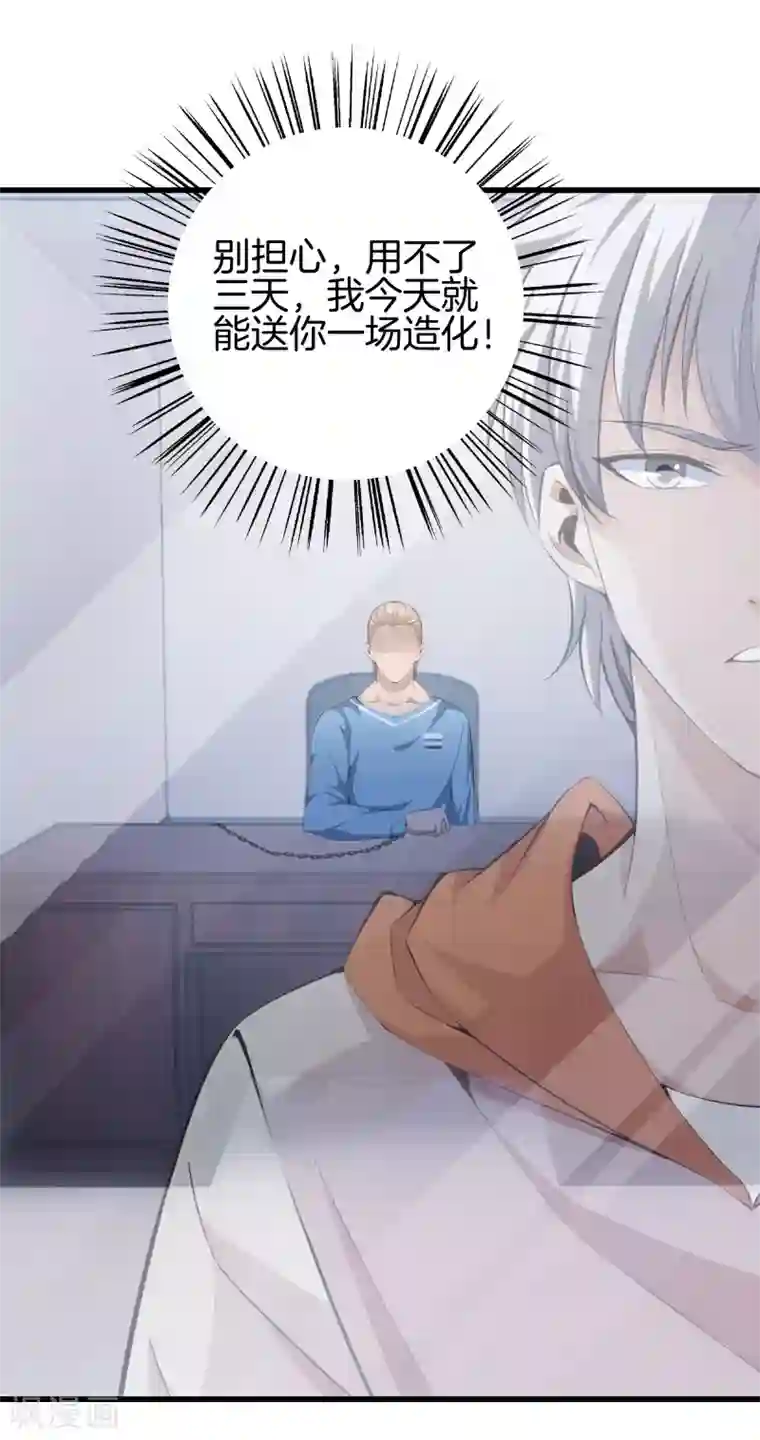 cc动漫第61话 审讯