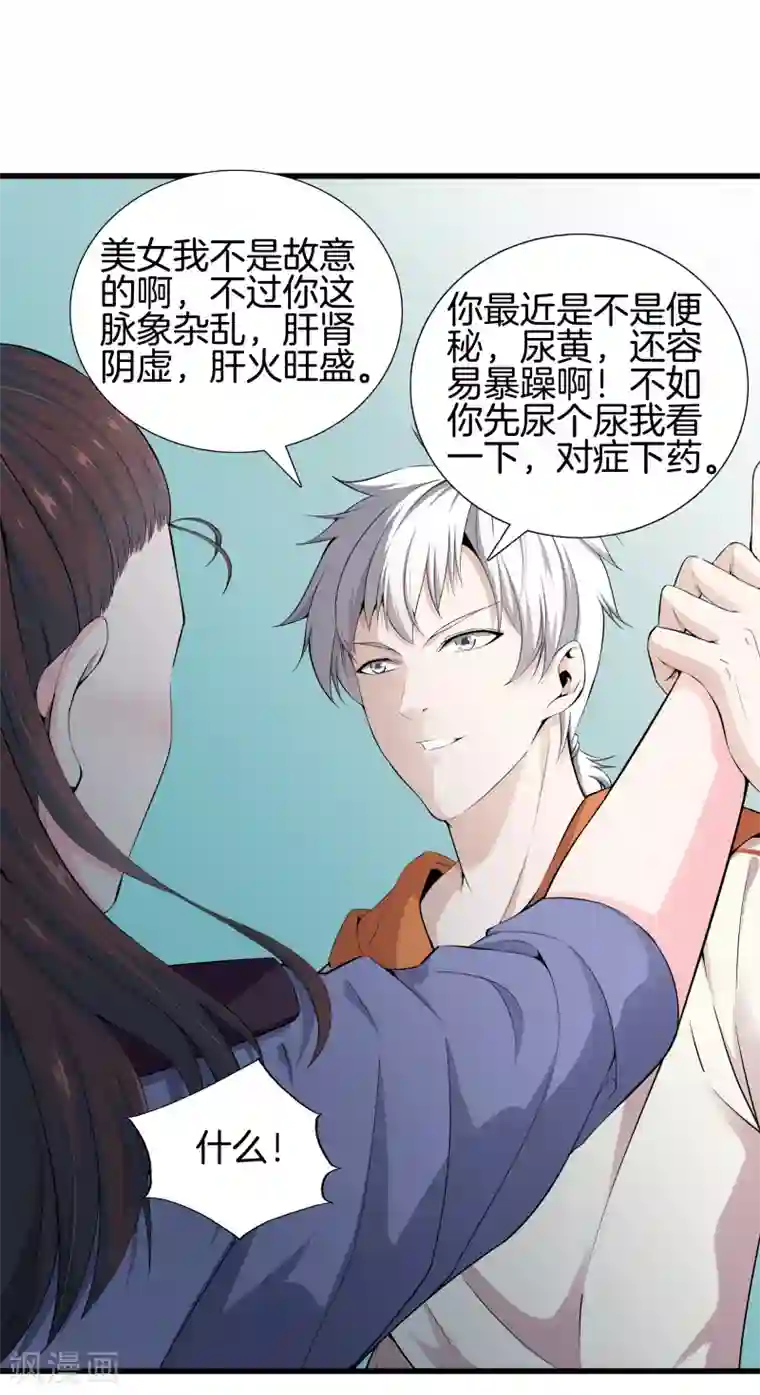 cc动漫第61话 审讯