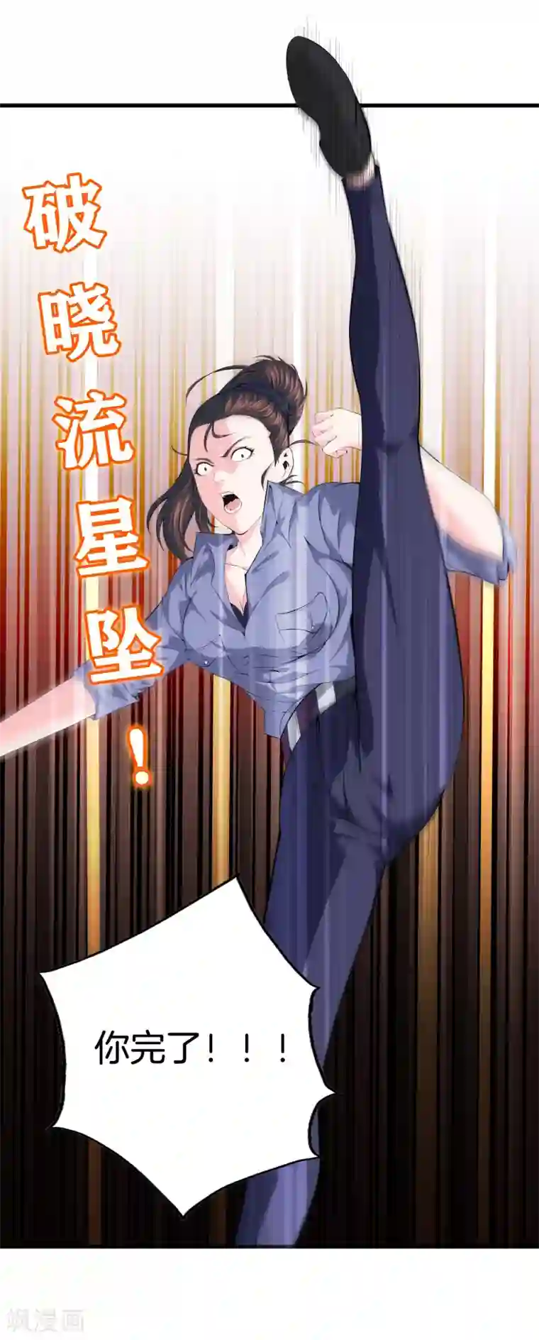 都市至尊第61话 审讯