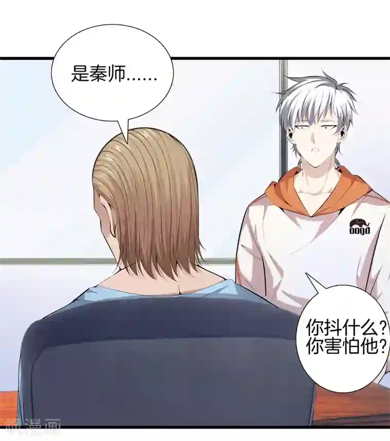 都市至尊第62话 打探消息