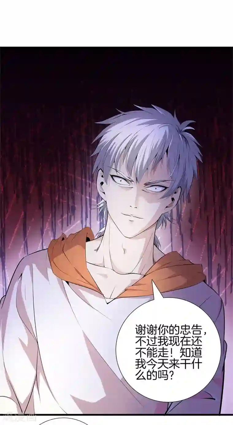 都市至尊第62话 打探消息