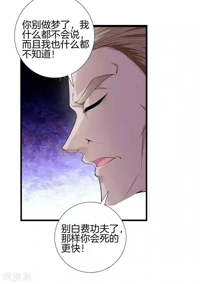 都市至尊第62话 打探消息