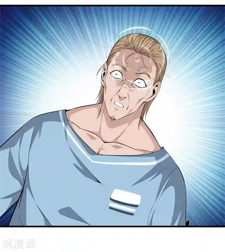 都市至尊第62话 打探消息