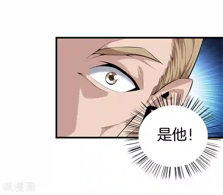 都市至尊第62话 打探消息