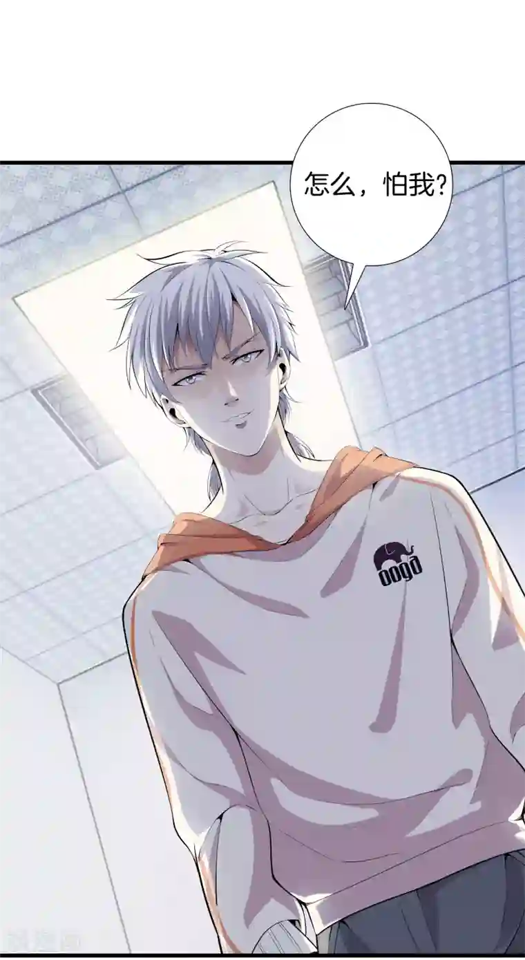 都市至尊第62话 打探消息