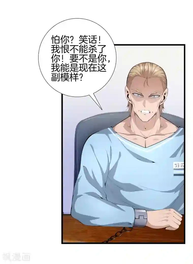 都市至尊第62话 打探消息