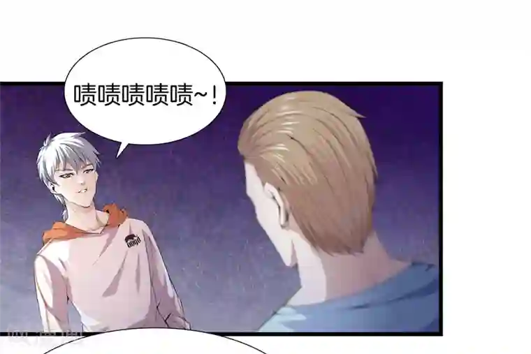 都市至尊第62话 打探消息