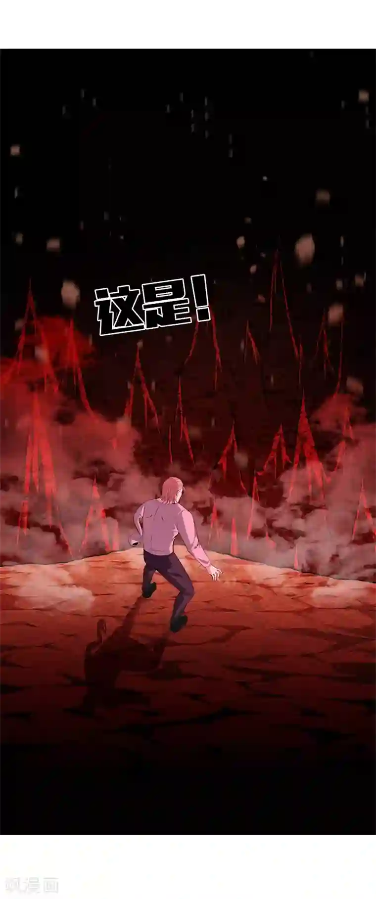 都市至尊第63话 处刑