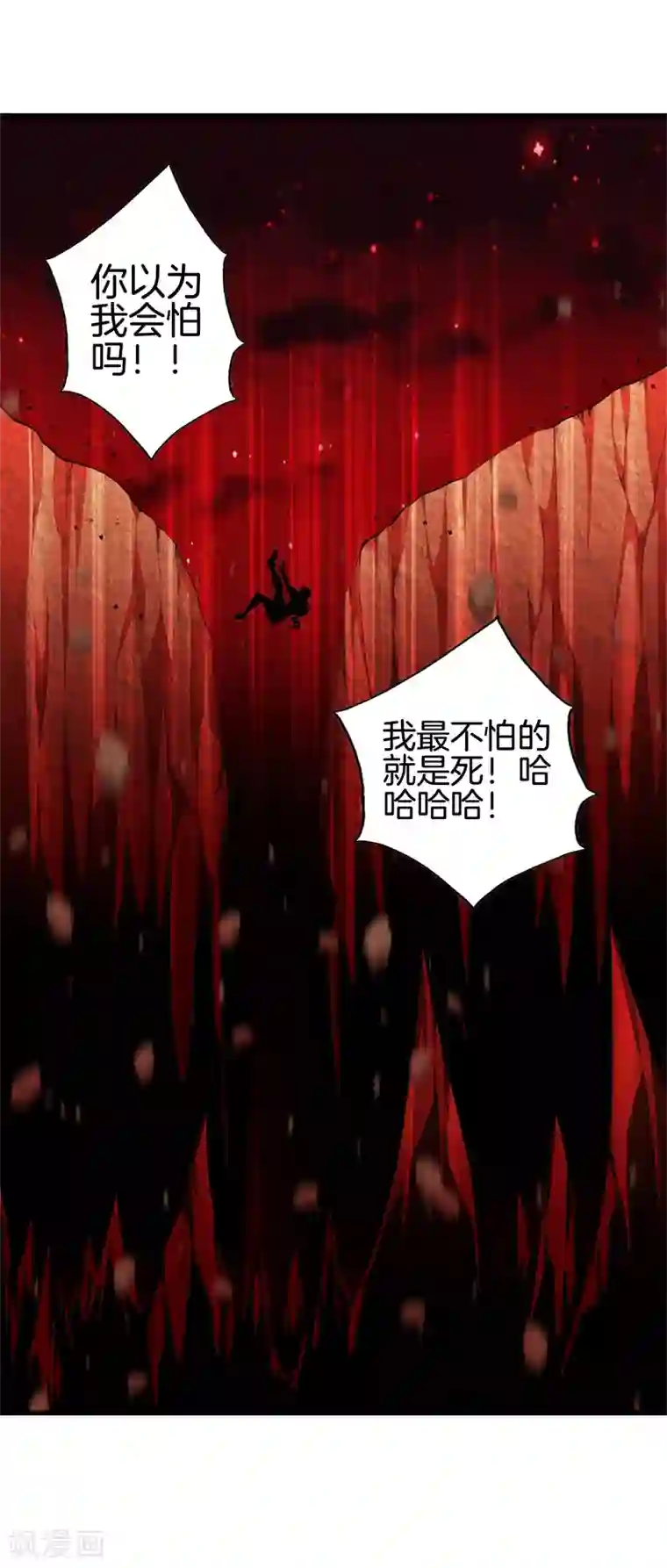 都市至尊第63话 处刑