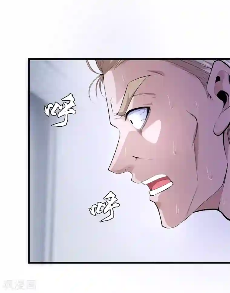 都市至尊第63话 处刑