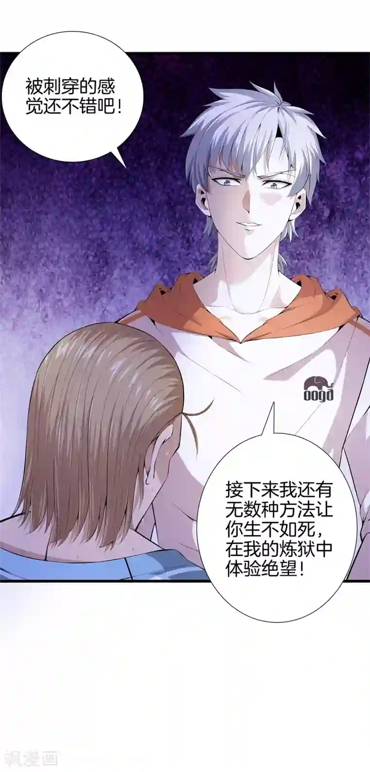 都市至尊第63话 处刑