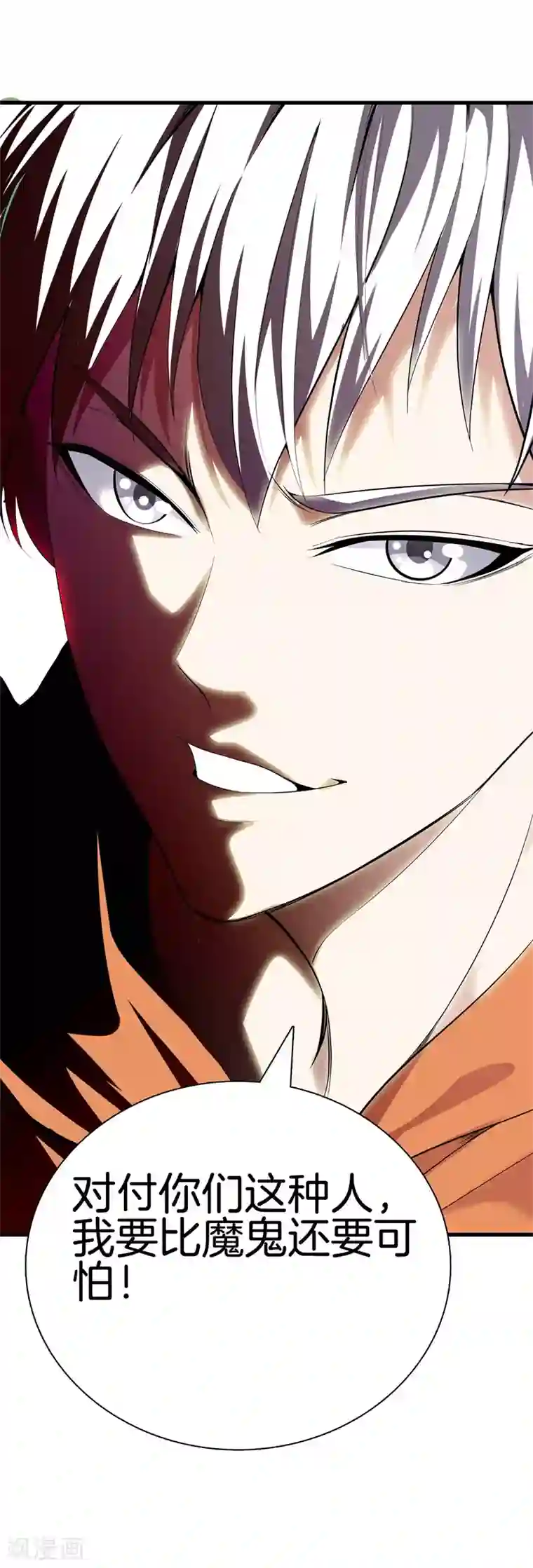 都市至尊第63话 处刑