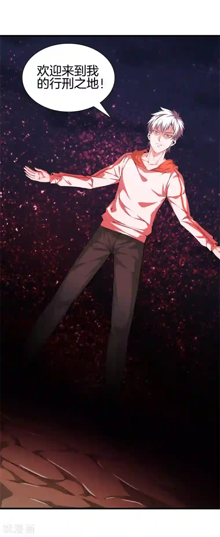 都市至尊第63话 处刑