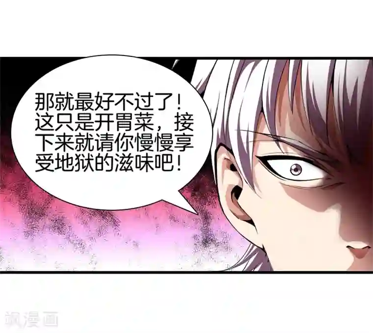 都市至尊第63话 处刑