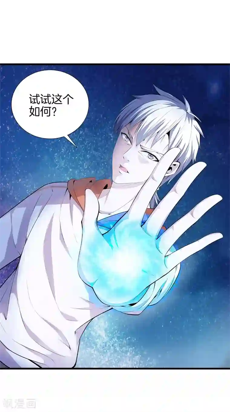 都市至尊第63话 处刑