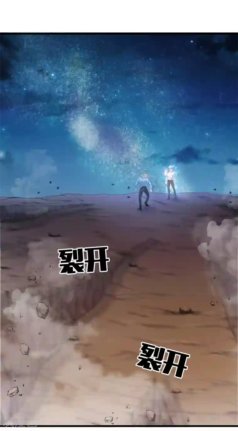 都市至尊第63话 处刑