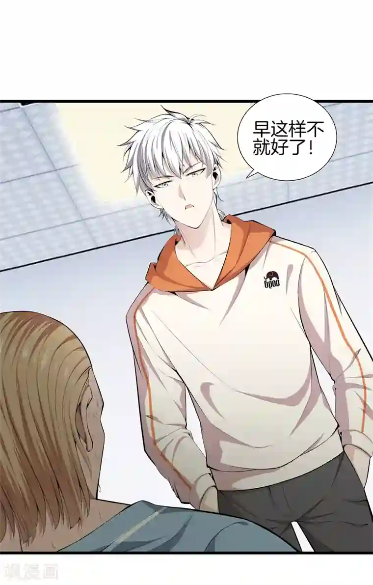 都市至尊第64话 偷袭