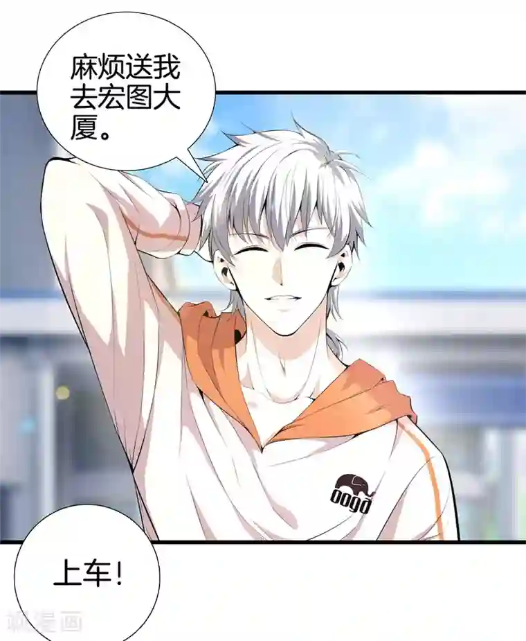 都市至尊第64话 偷袭