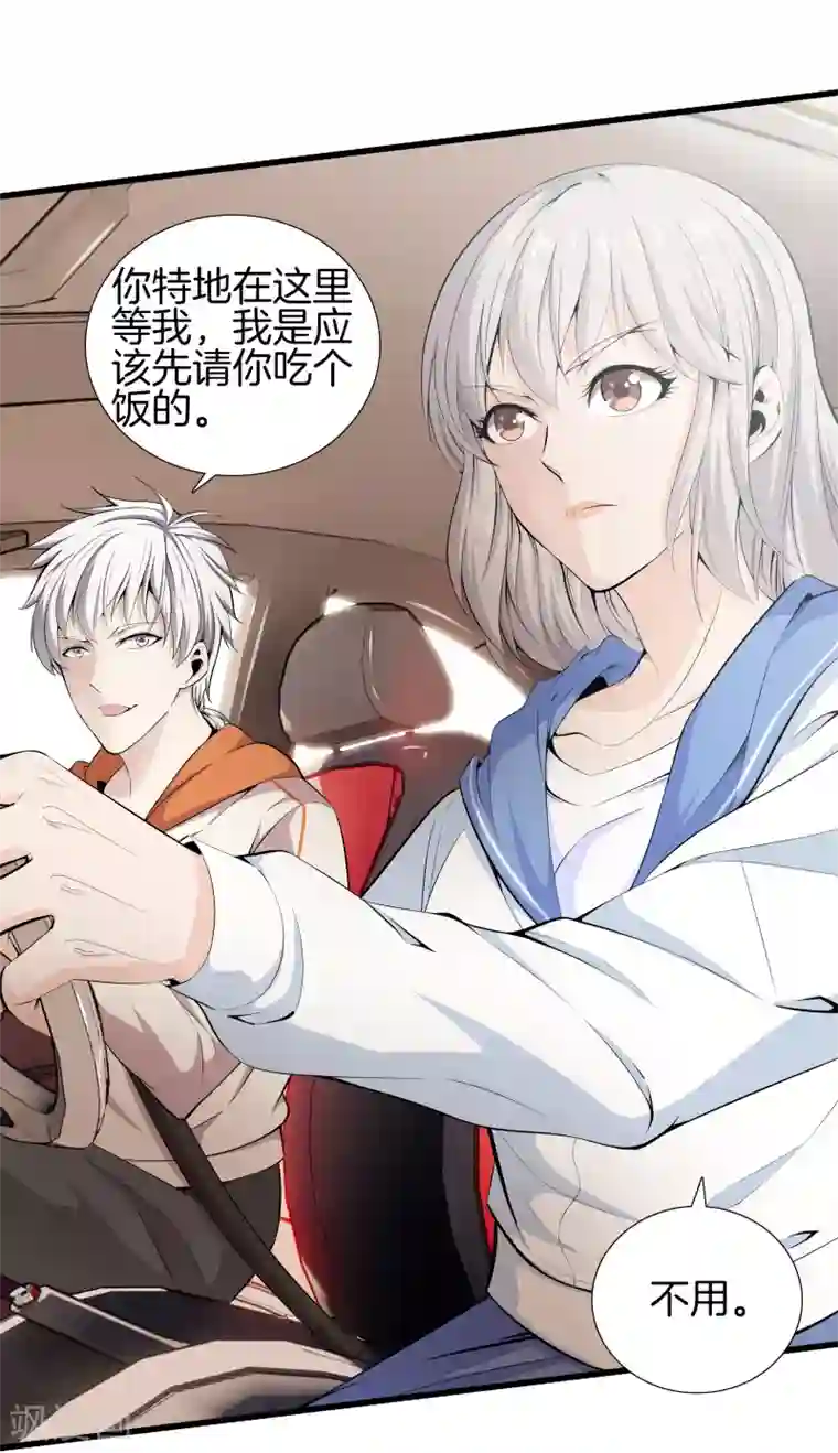 都市至尊第64话 偷袭