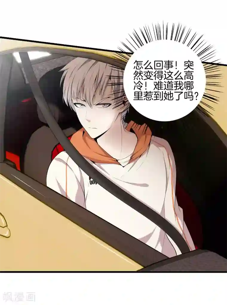 都市至尊第64话 偷袭