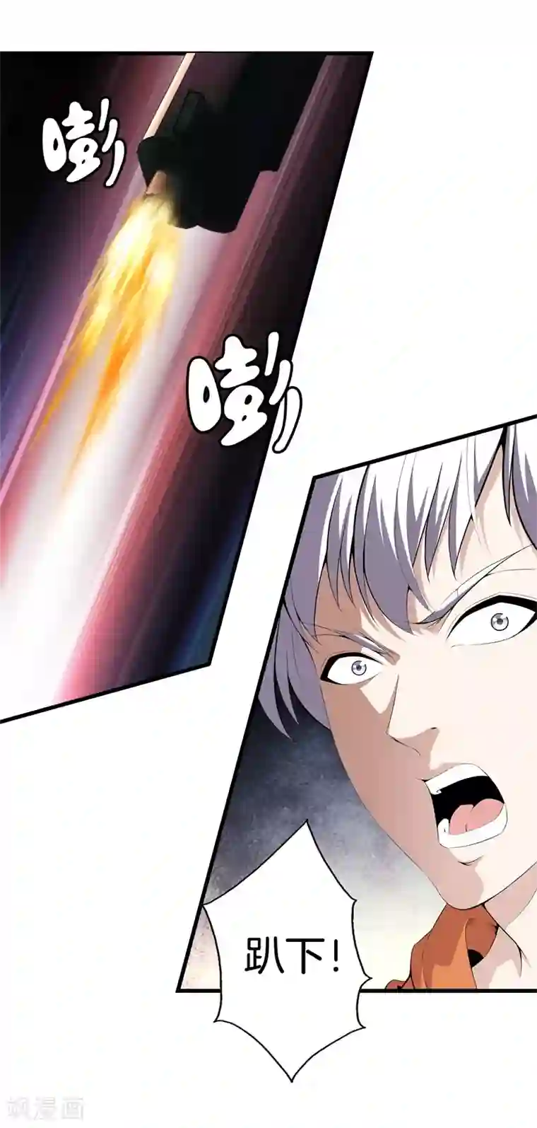 都市至尊第64话 偷袭