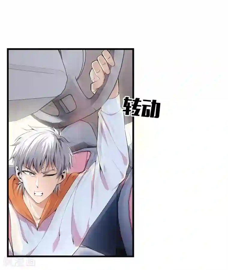 都市至尊第64话 偷袭