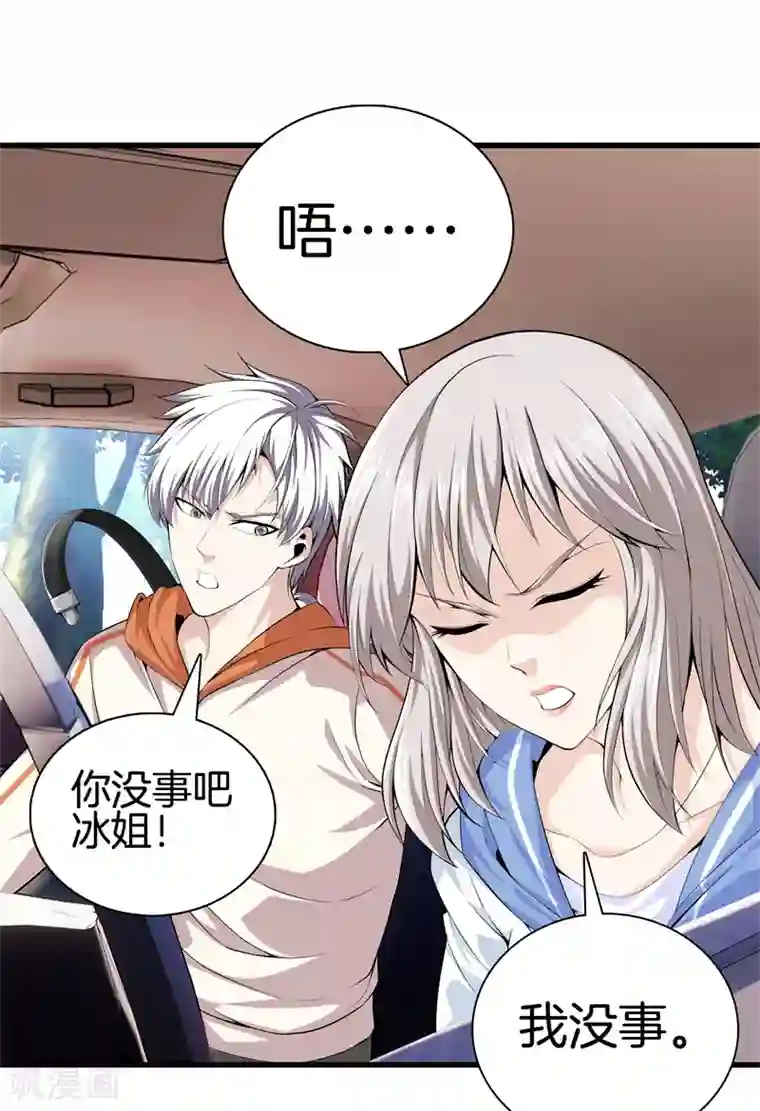 都市至尊第64话 偷袭