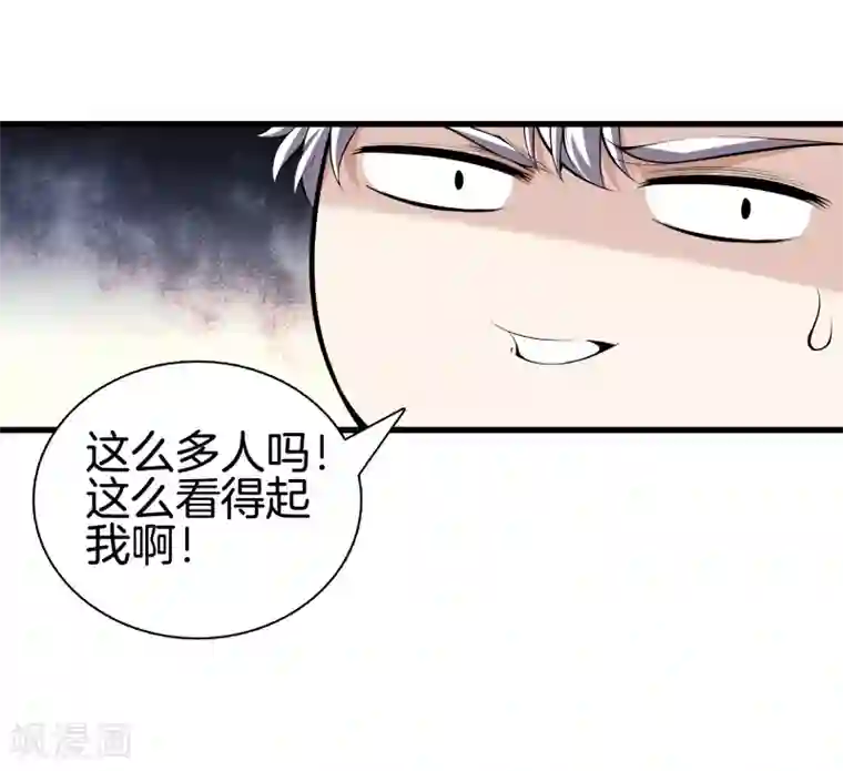 都市至尊第64话 偷袭