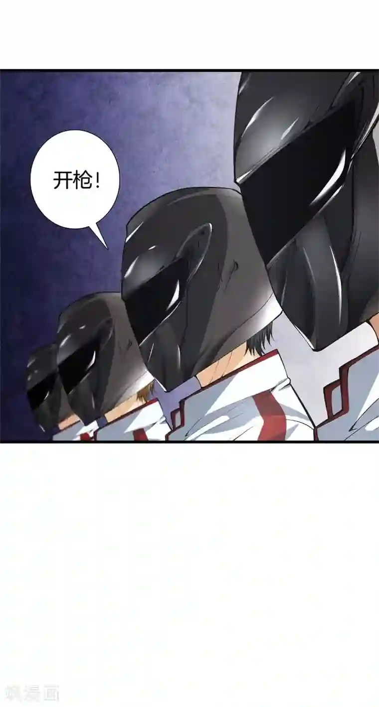 都市至尊第64话 偷袭