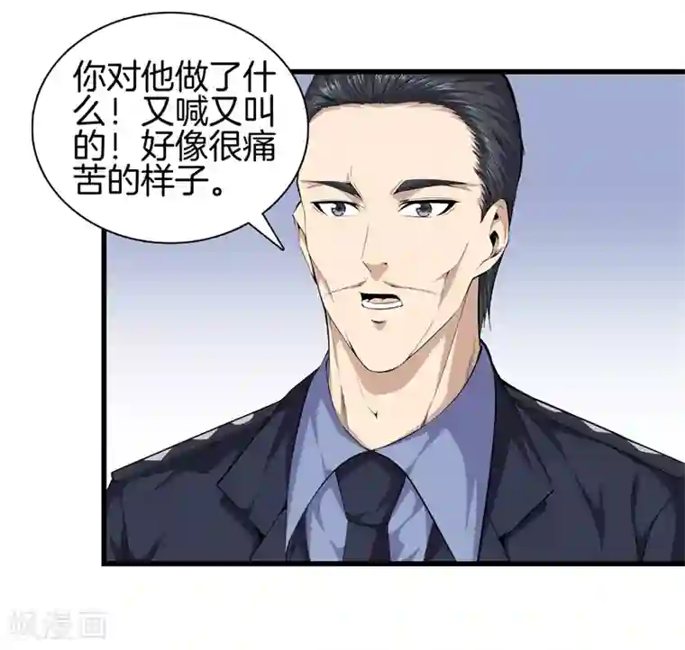 都市至尊第64话 偷袭