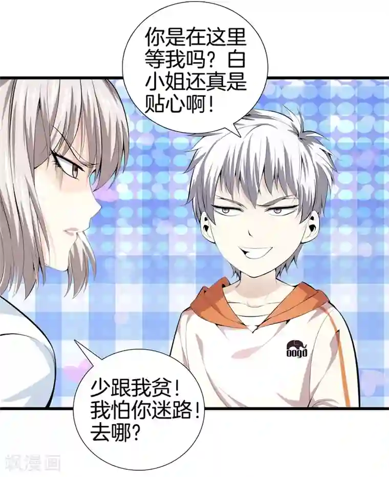 都市至尊第64话 偷袭