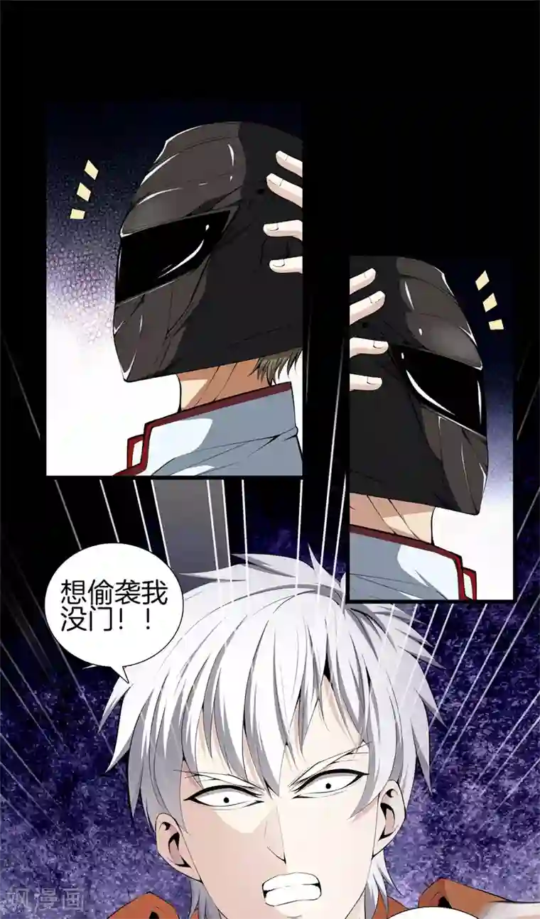 都市至尊第65话 谁派你们来的