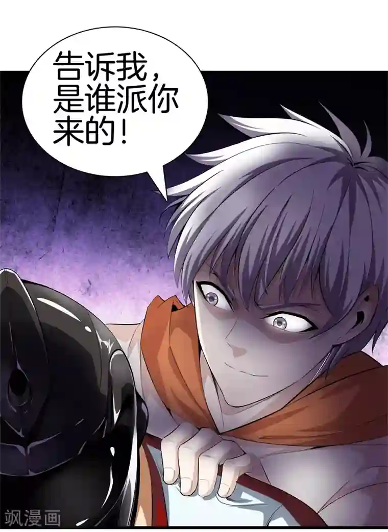 都市至尊第65话 谁派你们来的