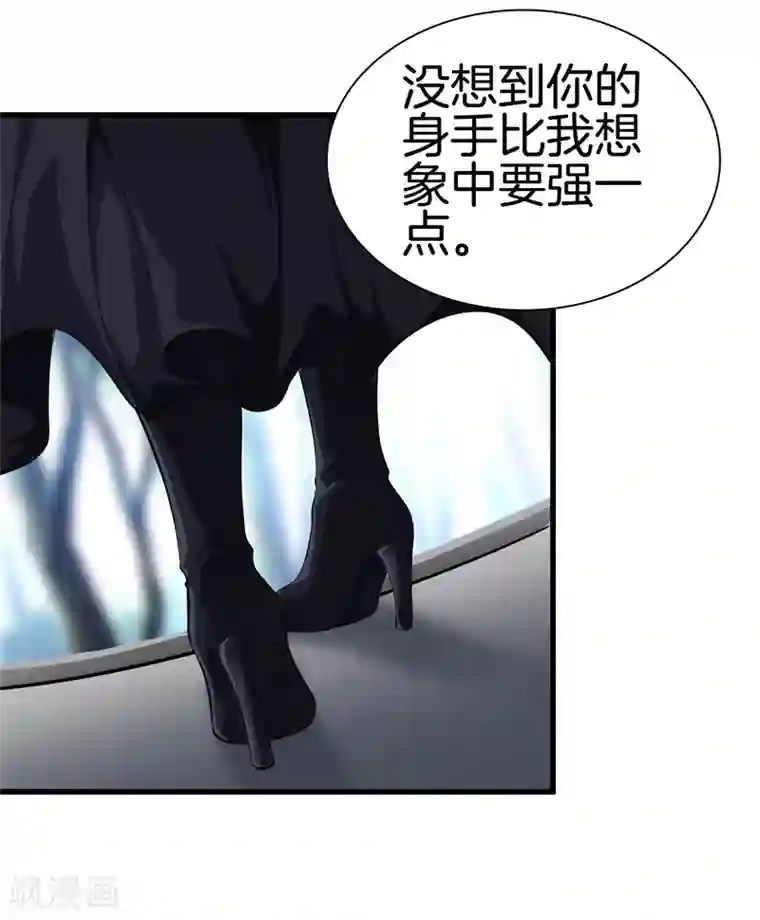 都市至尊第65话 谁派你们来的