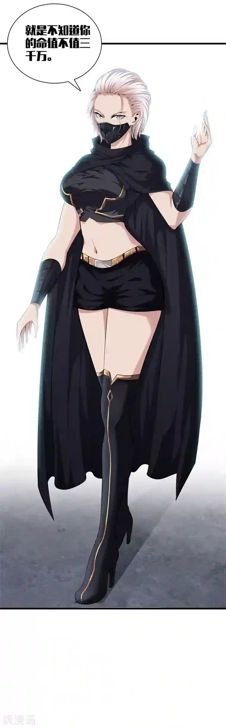 都市至尊第65话 谁派你们来的