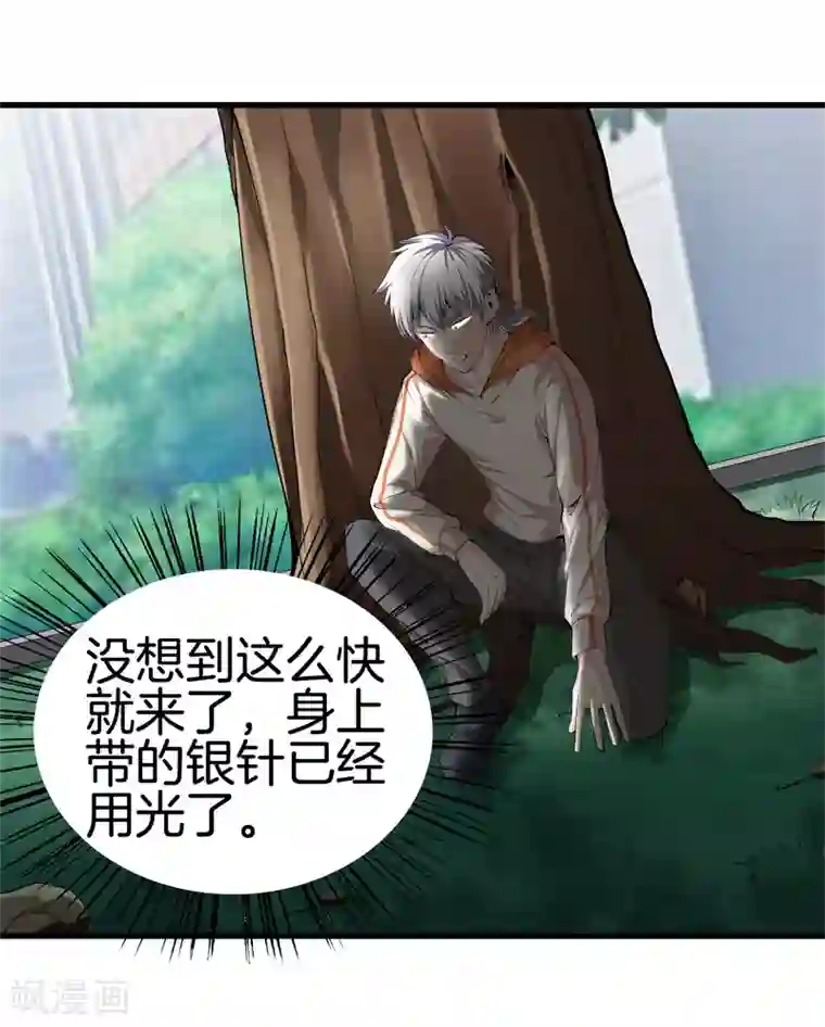 都市至尊第65话 谁派你们来的