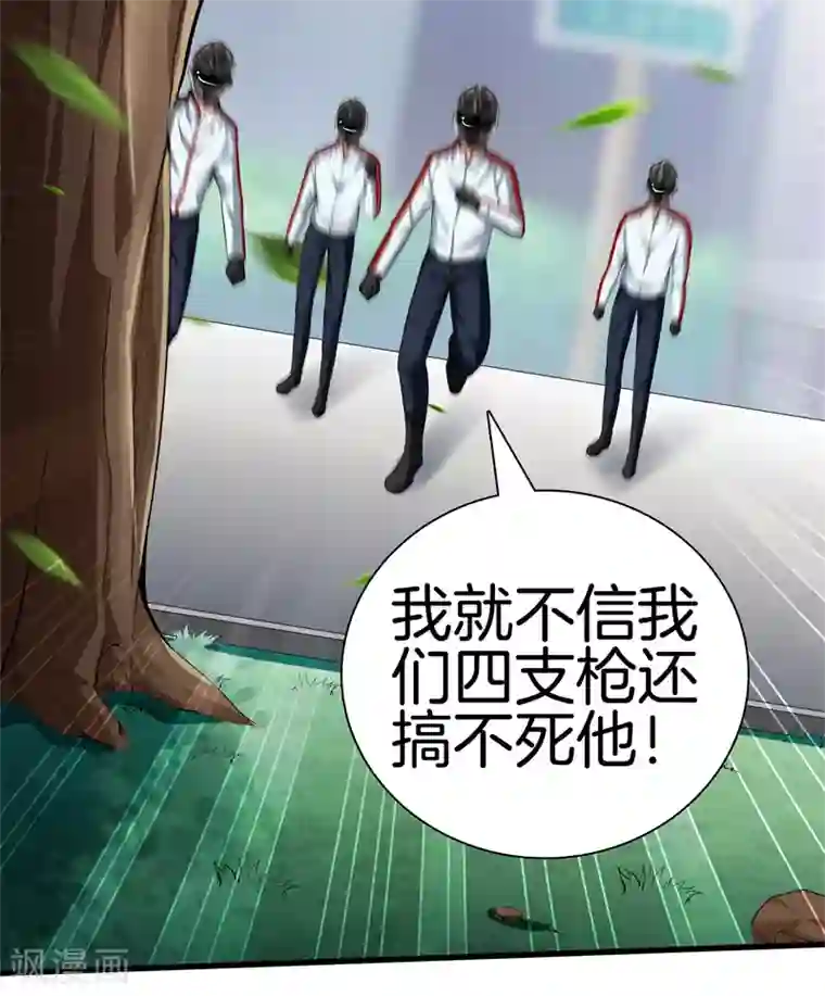 都市至尊第65话 谁派你们来的