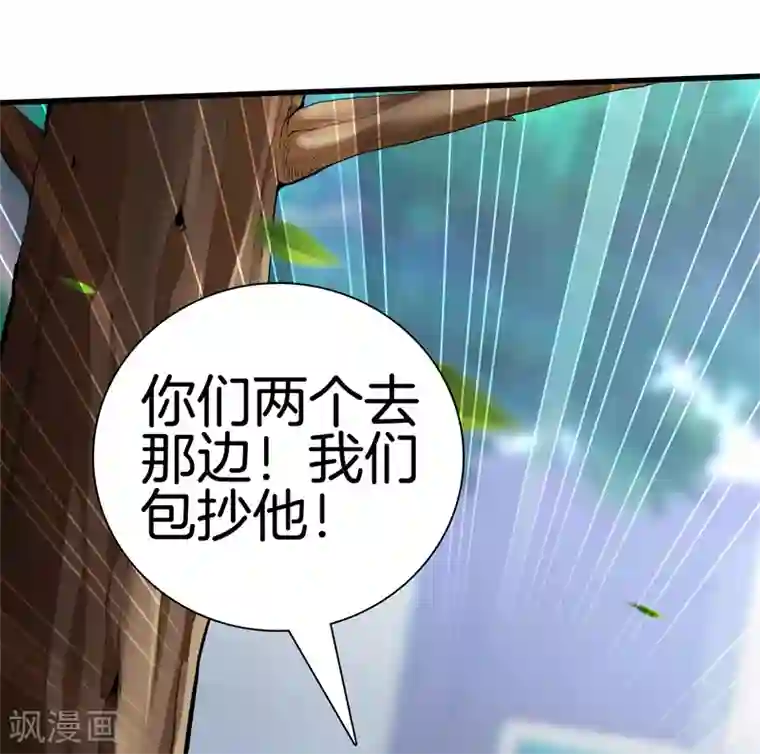 都市至尊第65话 谁派你们来的