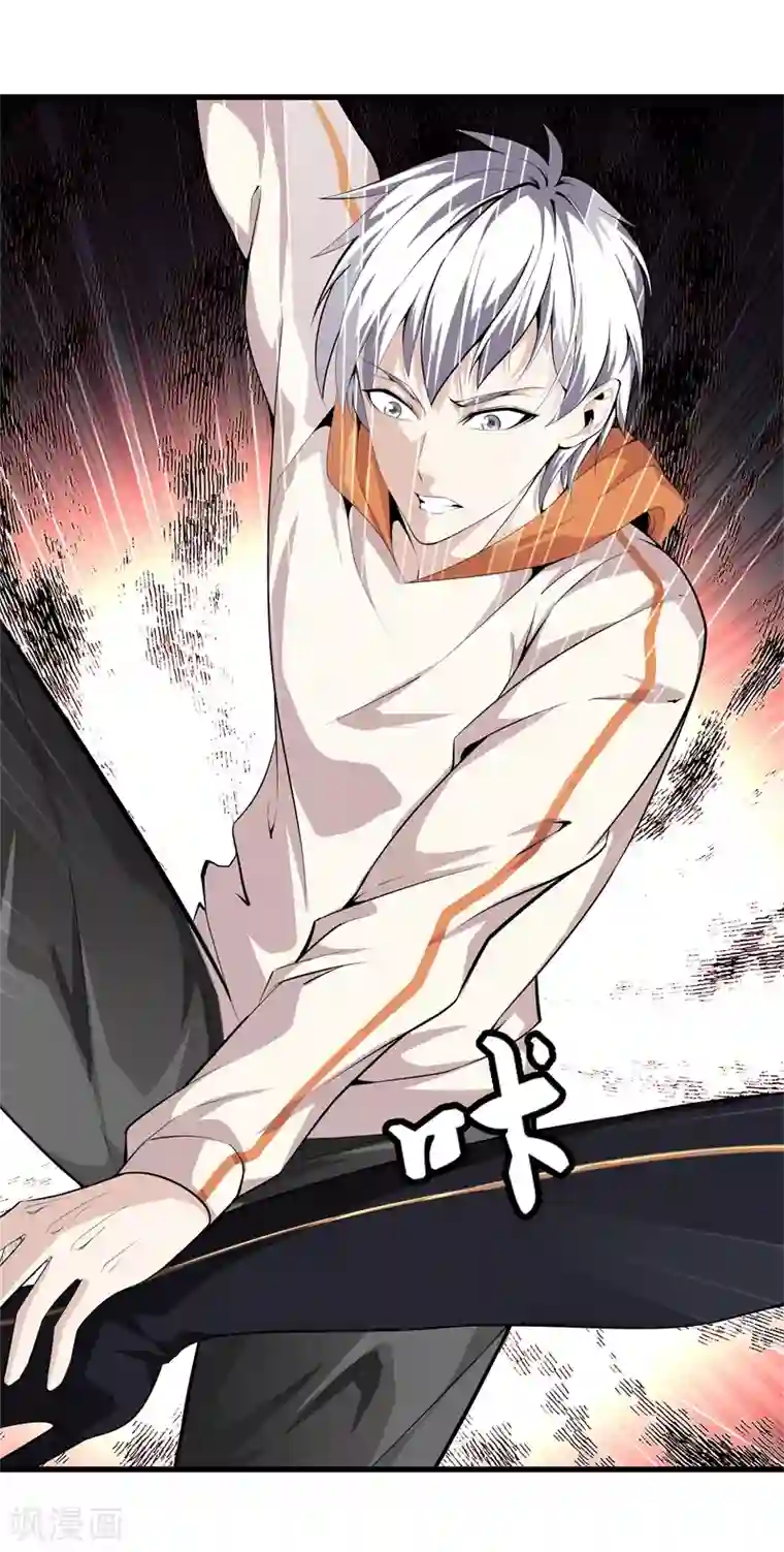 都市至尊第66话 秦师