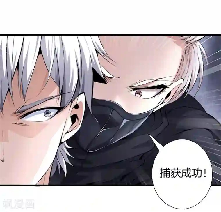 都市至尊第66话 秦师