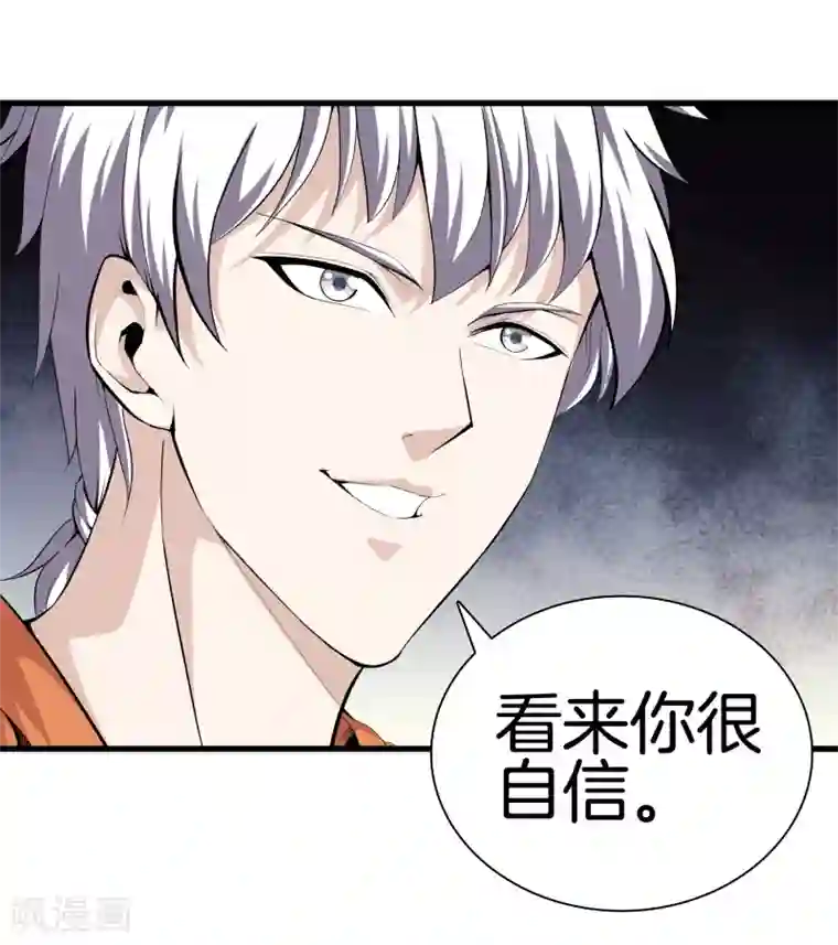 都市至尊第66话 秦师