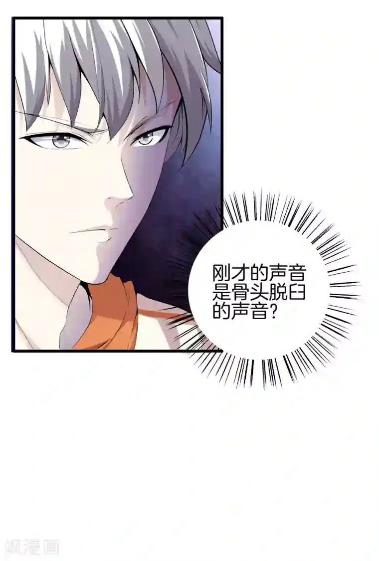 都市至尊第66话 秦师