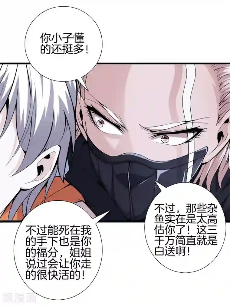 都市至尊第67话 柔术