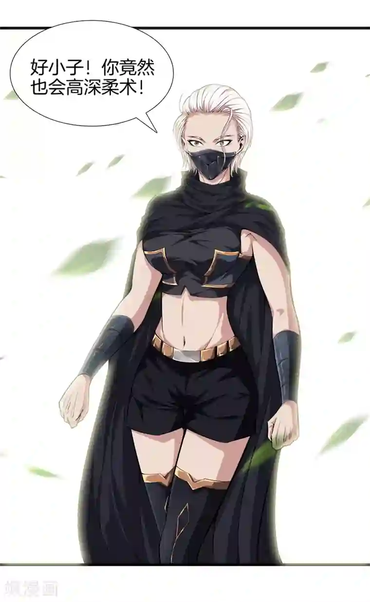 都市至尊第67话 柔术