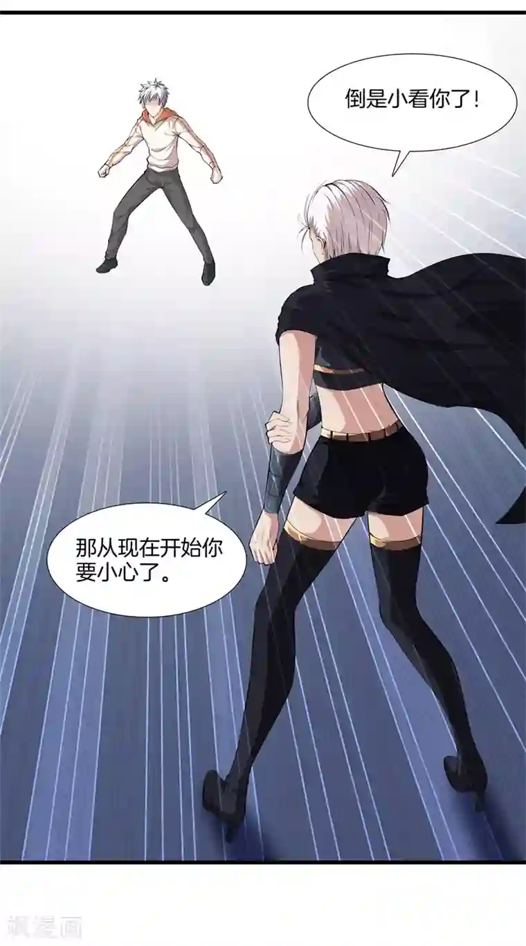 都市至尊第67话 柔术