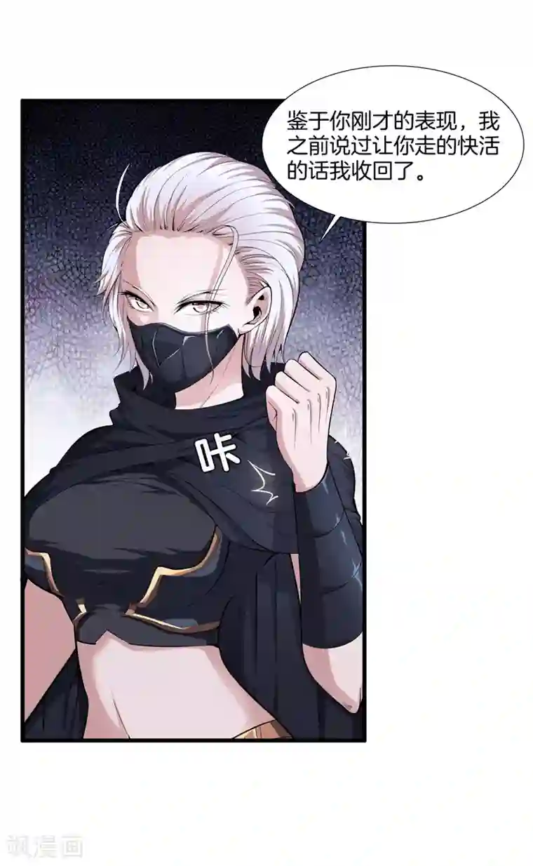 都市至尊第67话 柔术