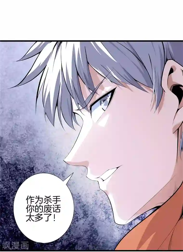 都市至尊第67话 柔术