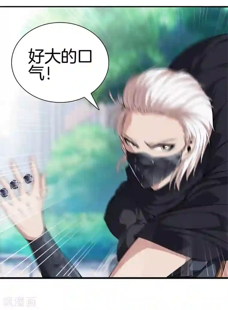 都市至尊第67话 柔术