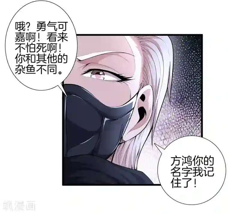 都市至尊第67话 柔术