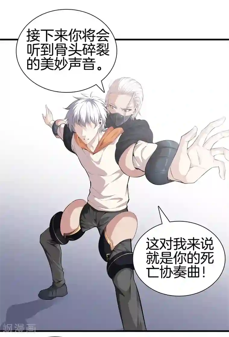 都市至尊第67话 柔术